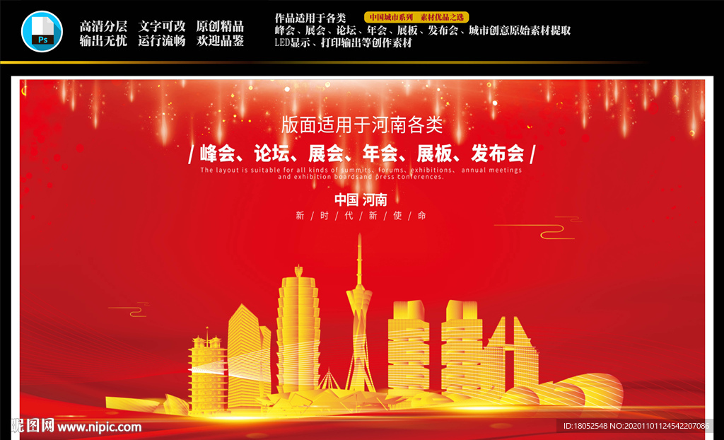 河南背景