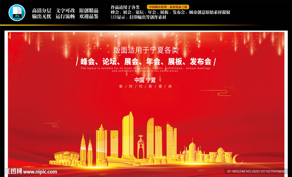宁夏背景