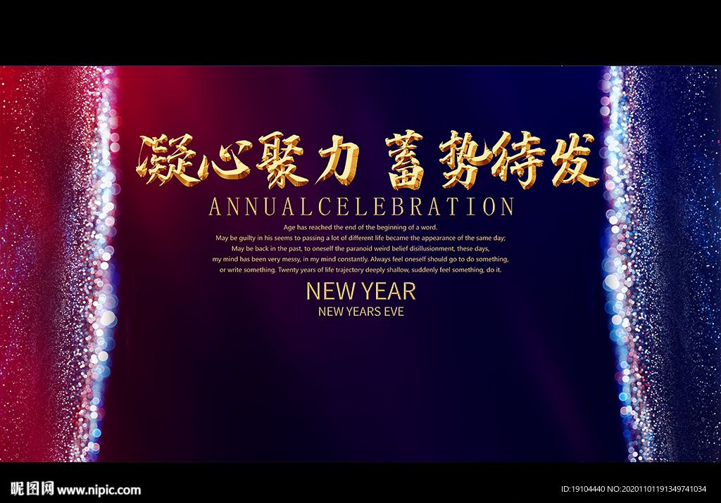 凝心聚力 蓄势待发