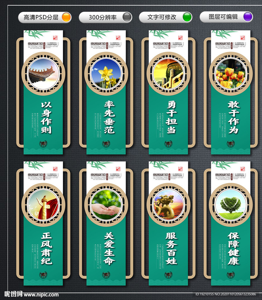 卫健委文化墙