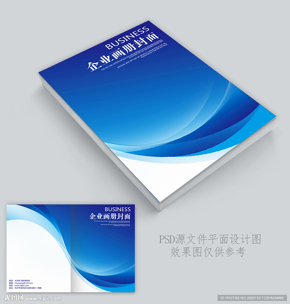 标书封面封皮