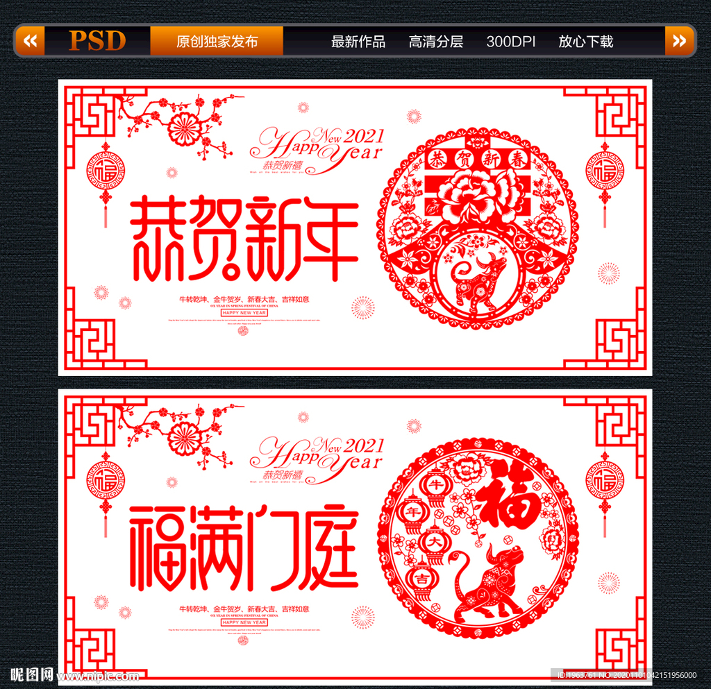 剪纸