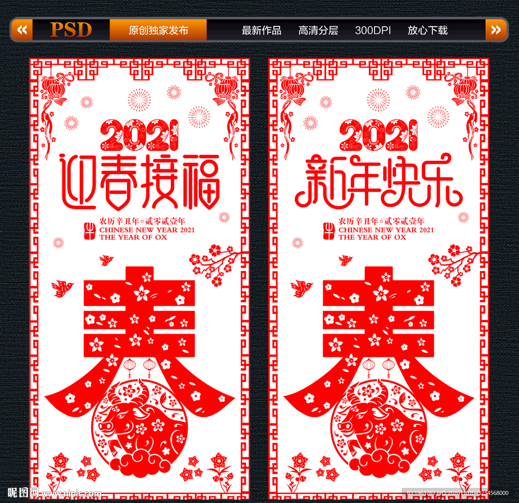剪纸