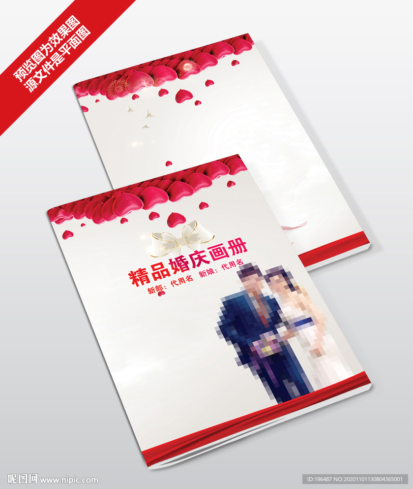 接亲路线图书籍封面