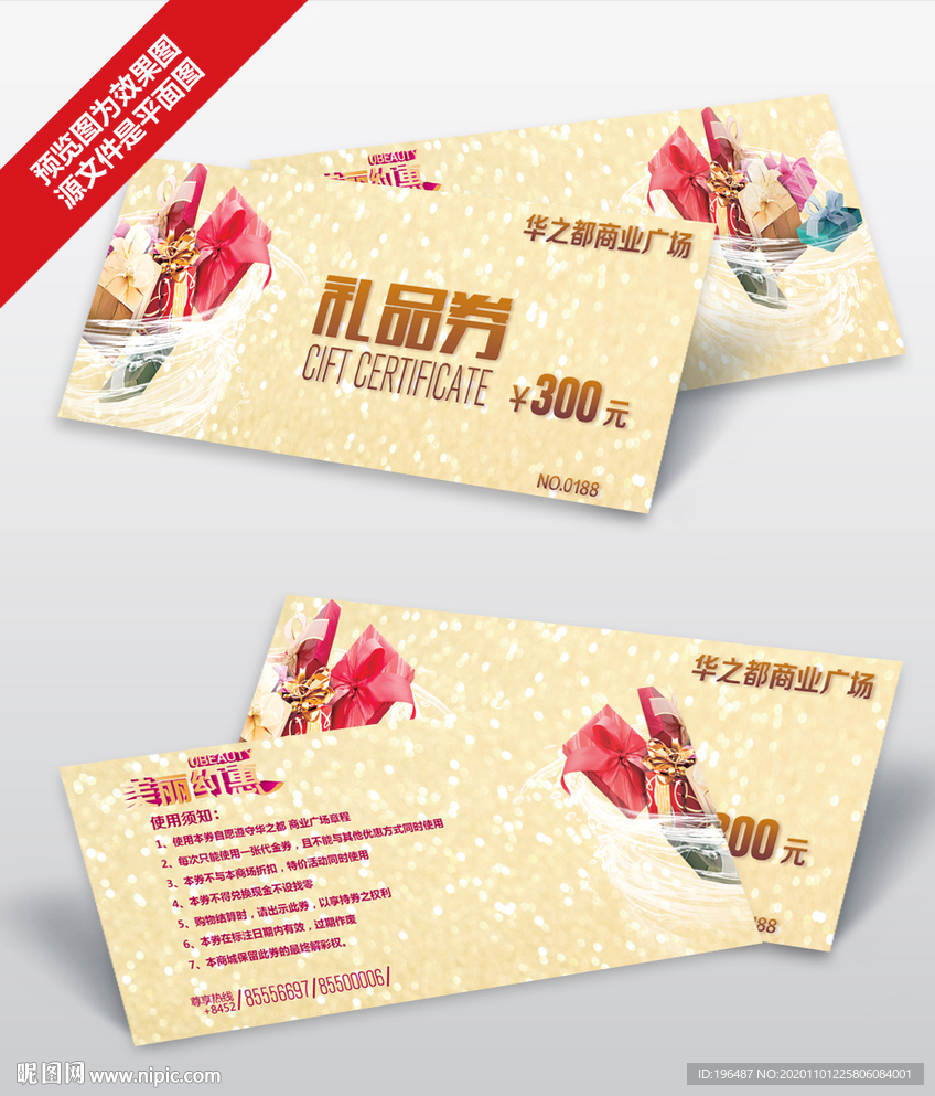 奢华黄金风格礼品券