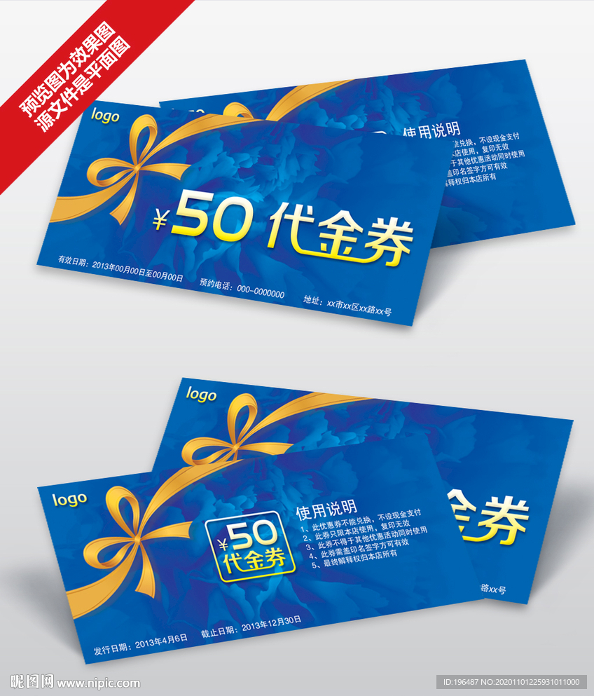 高档质感代金券模板