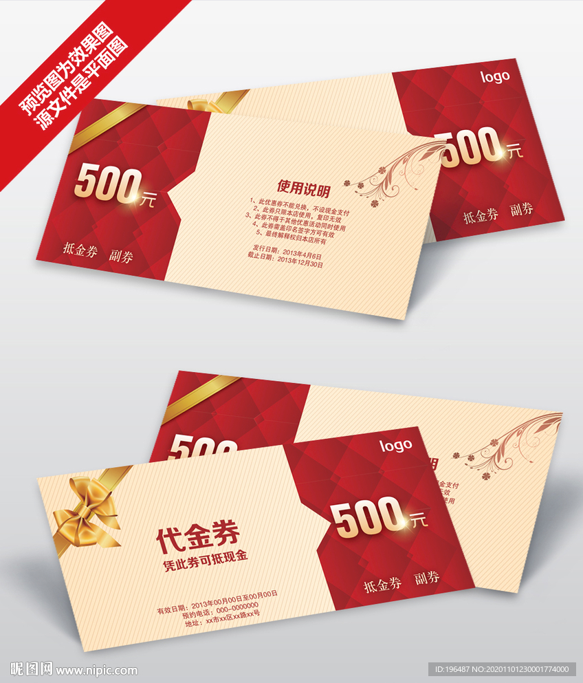 时尚高档会所优惠券模板