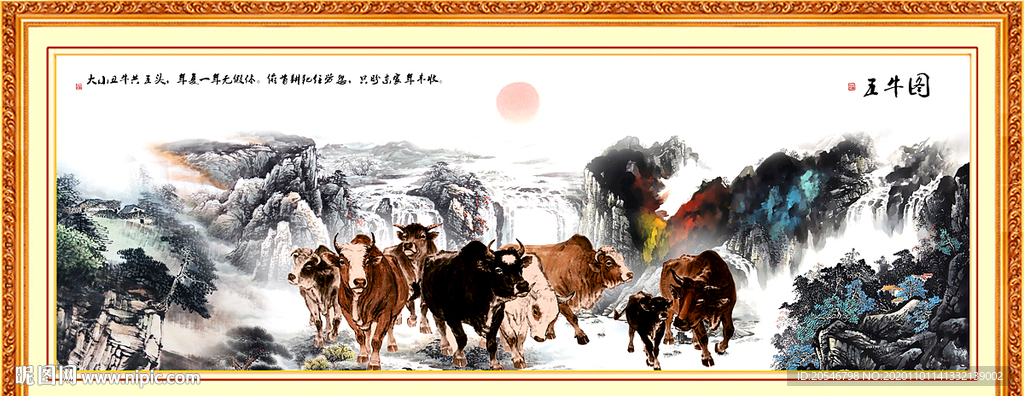 五牛图