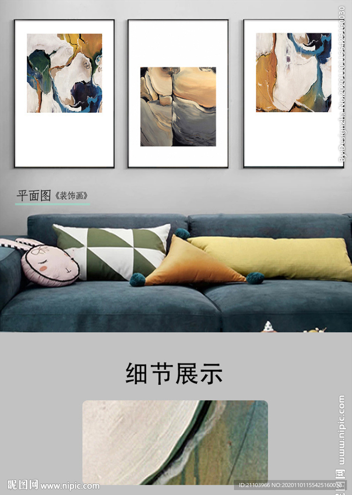 现代艺术轻奢手绘抽象油画三联画
