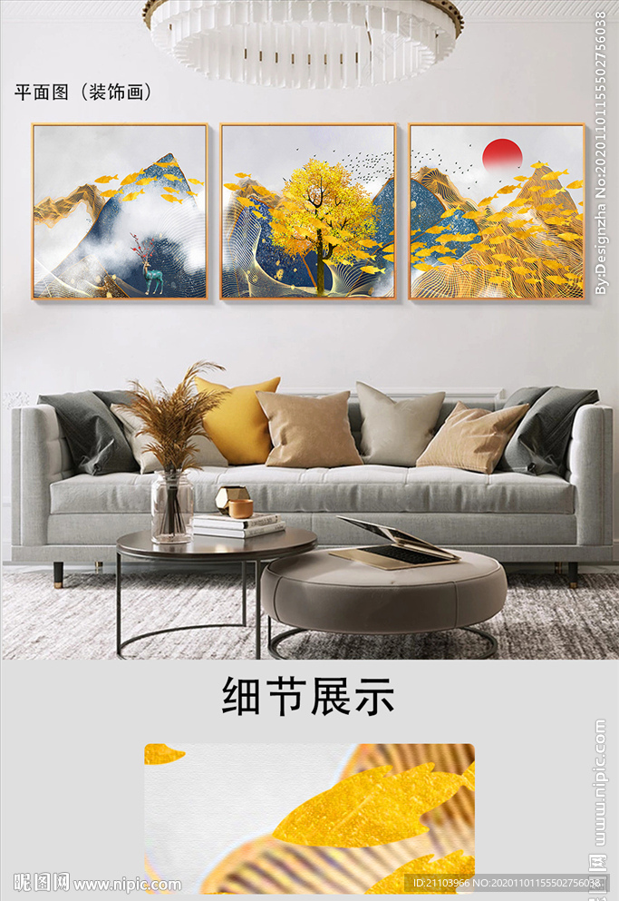 新中式金色线条山水意境装饰画