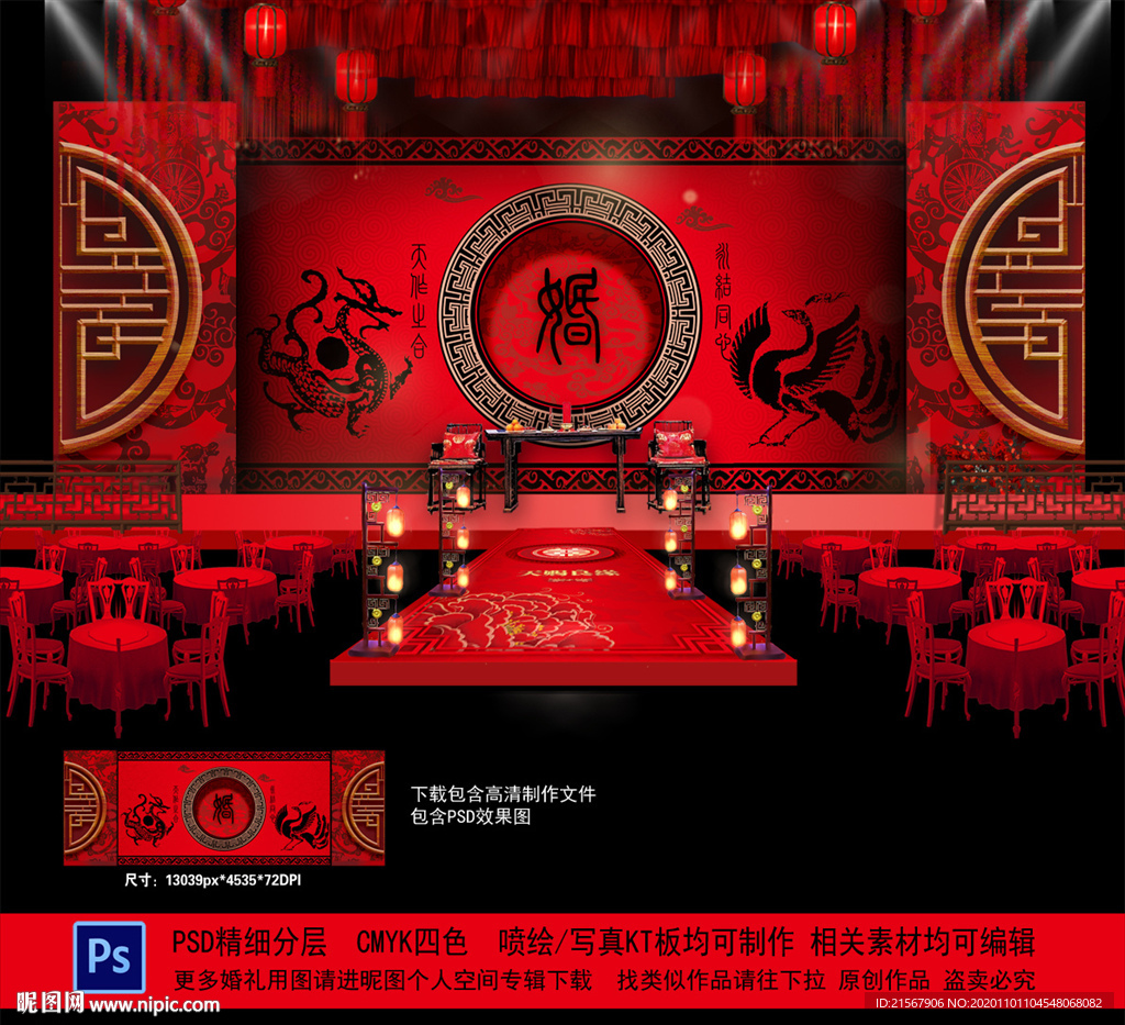 中式汉唐婚礼