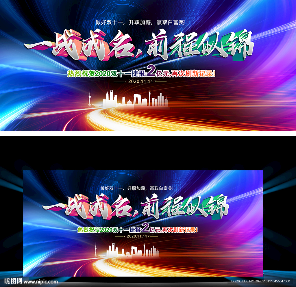 捷报