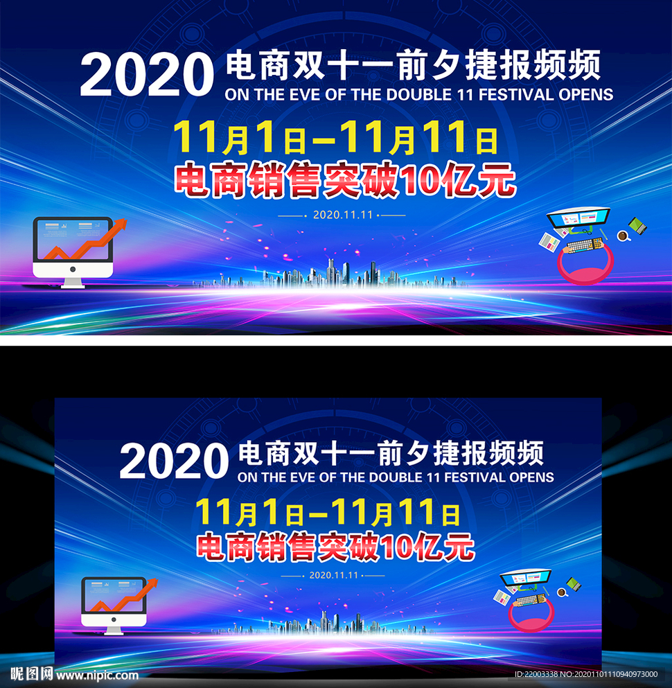 销售捷报