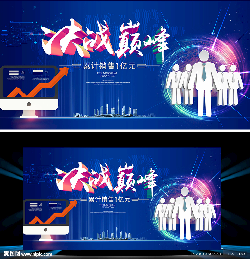 电商业绩喜报捷报年度报告