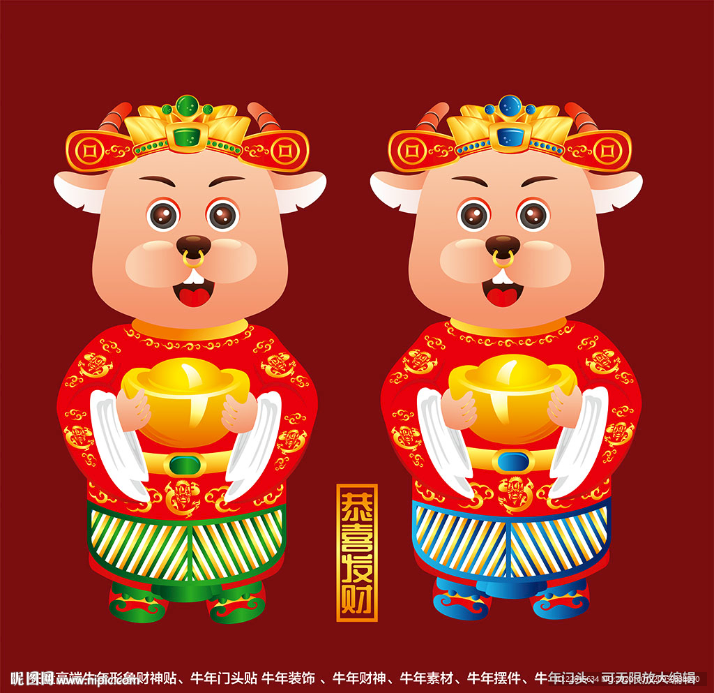 矢量国潮牛年金牛财神形象门头贴