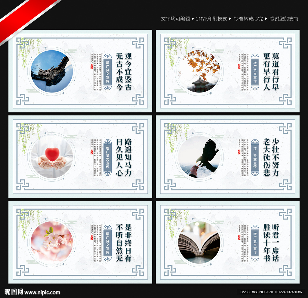 增广贤文