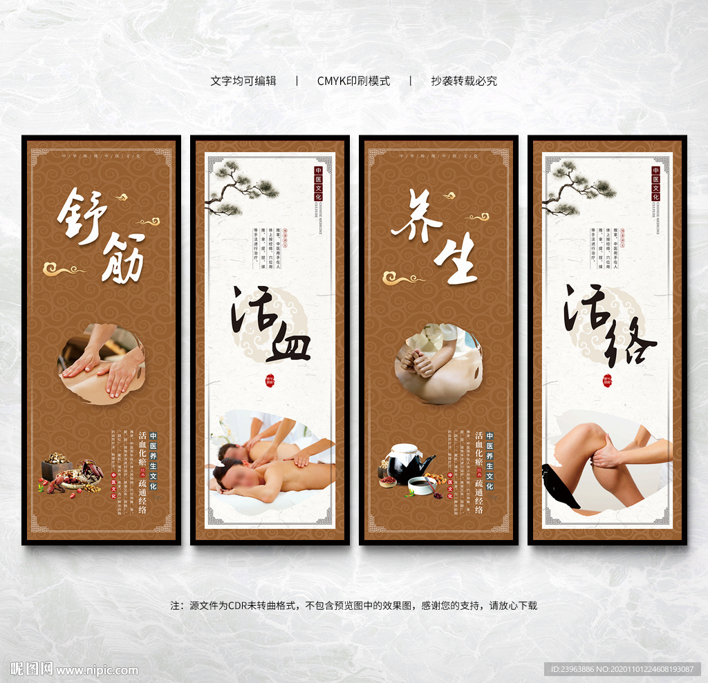 中医推拿 推拿