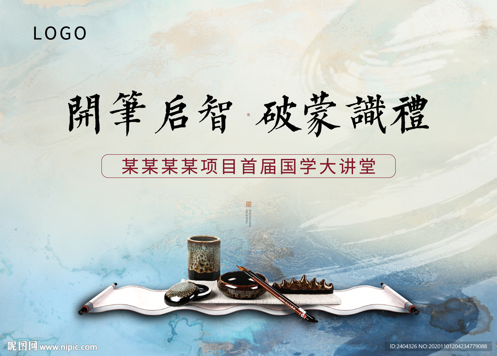 书法国学讲座