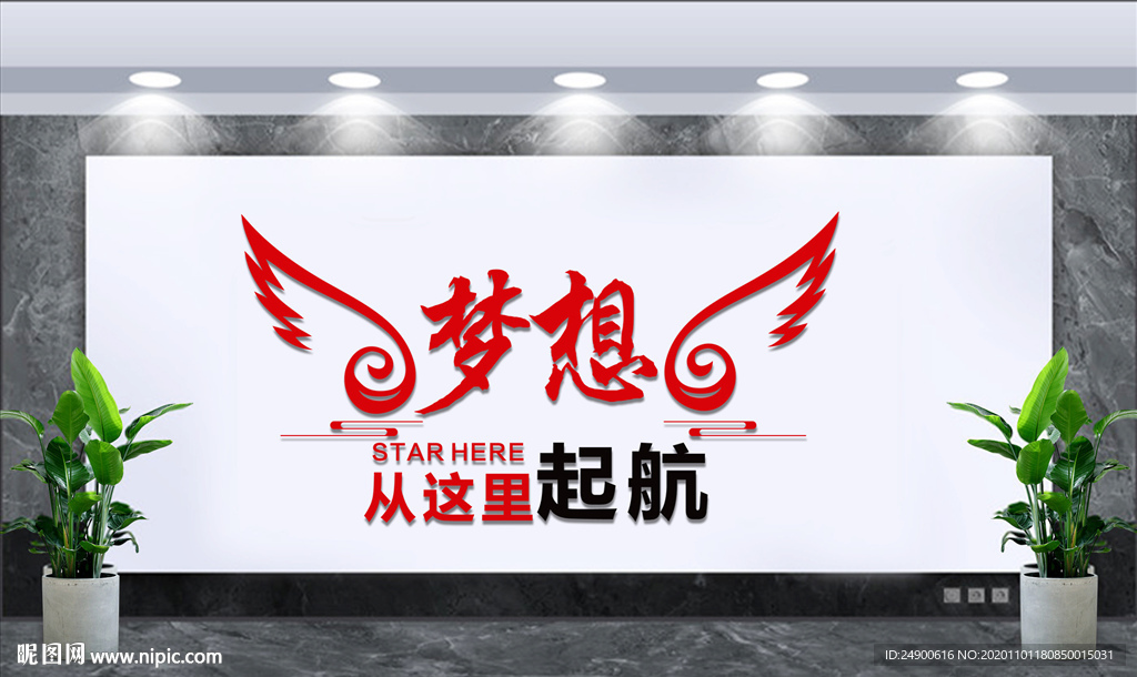 梦想从这里起航