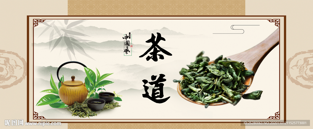 茶