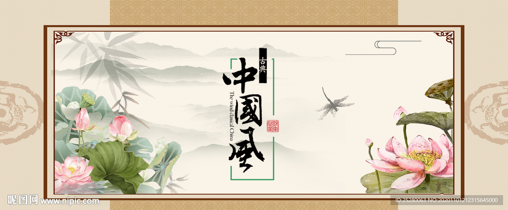 荷花