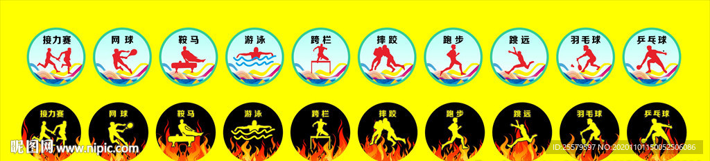 体育室海报立柱海报校围体育围墙