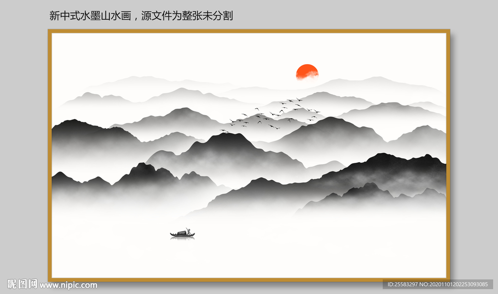 山水