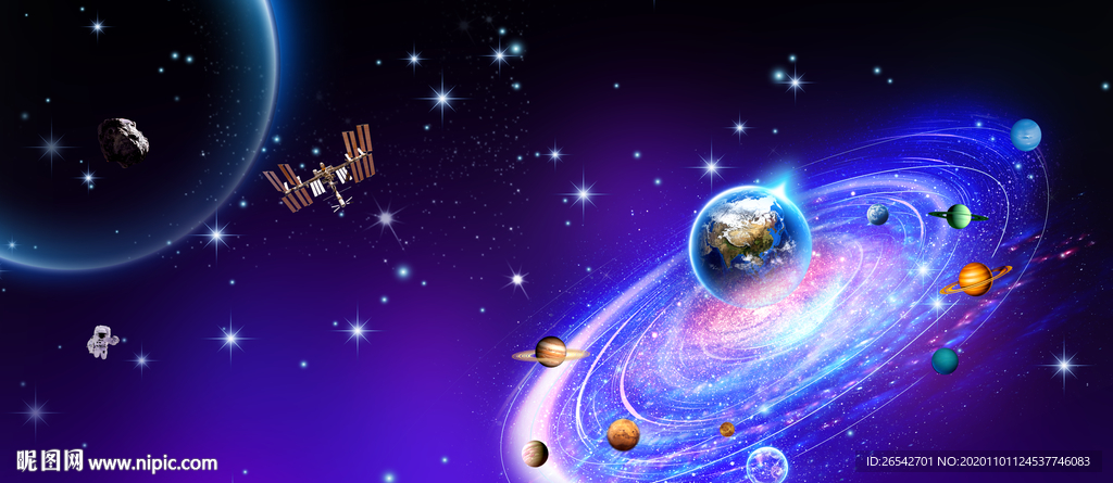 宇宙