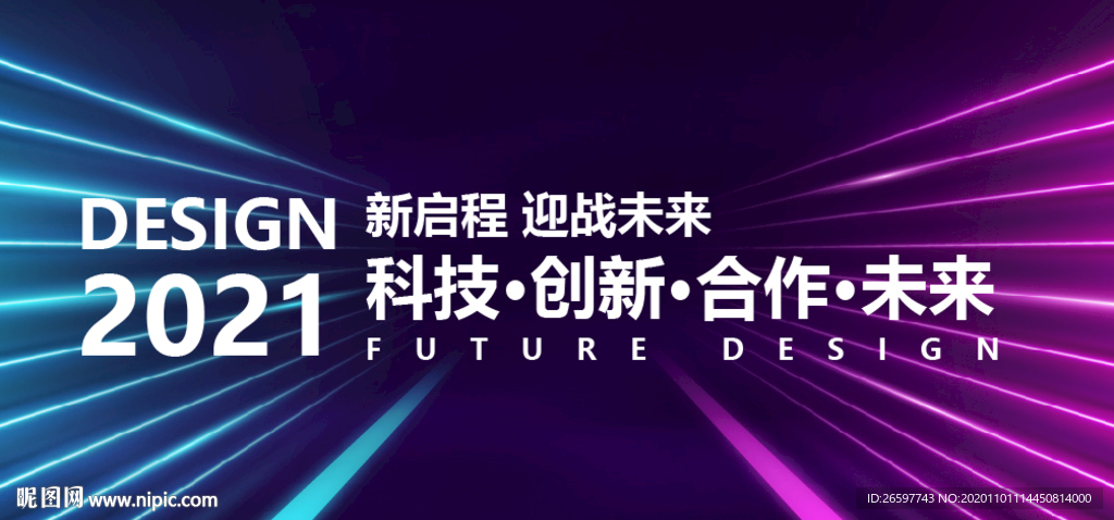 2021简约会议背景