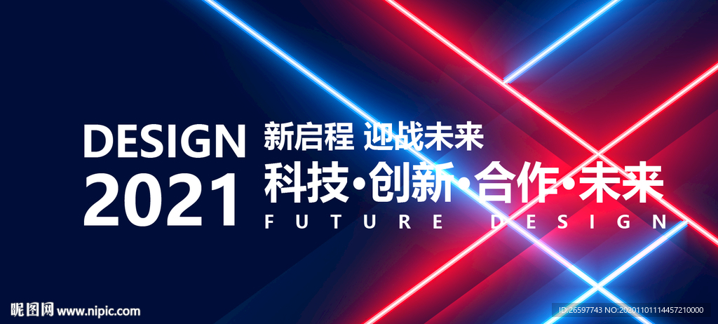 2021简约会议背景