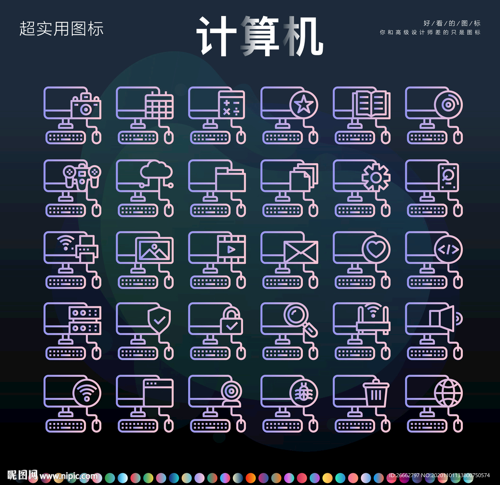 计算机