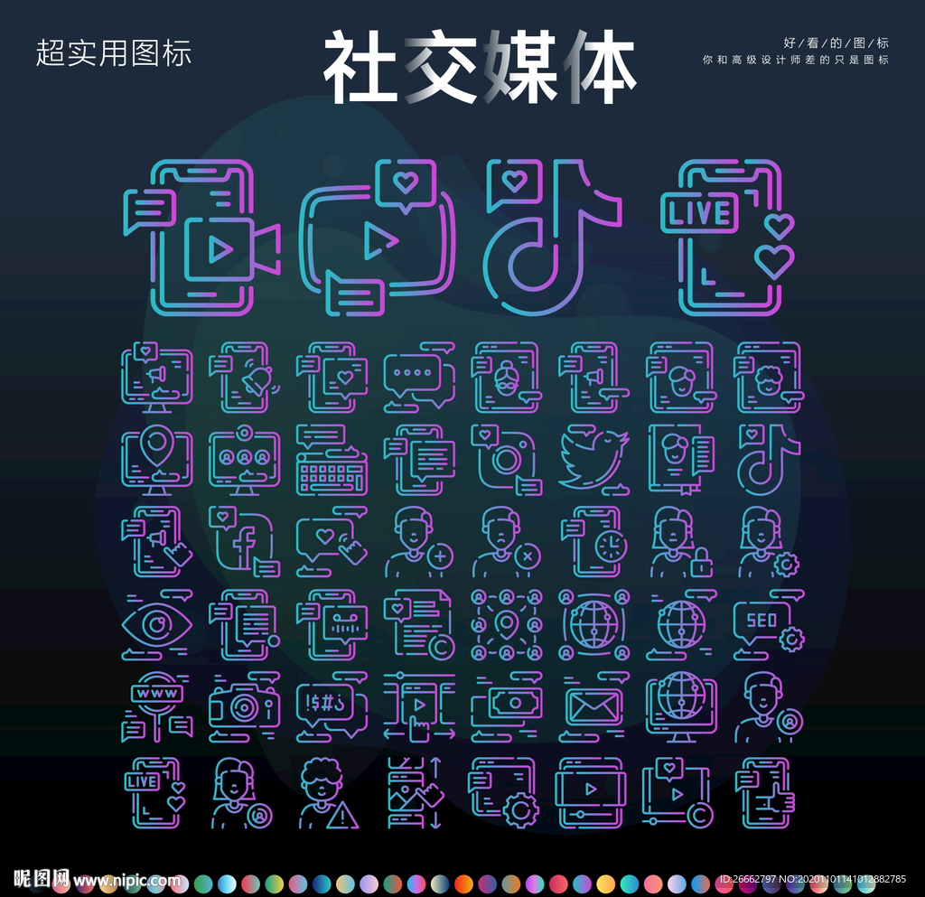社交媒体图标