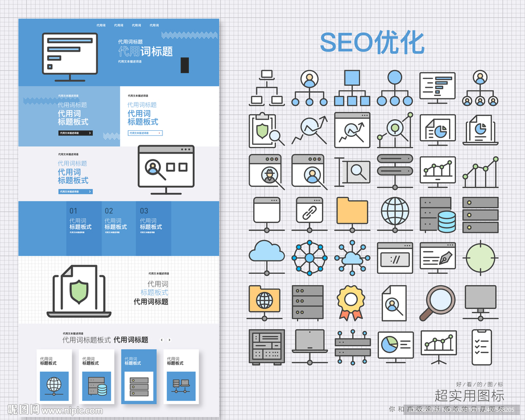 SEO优化