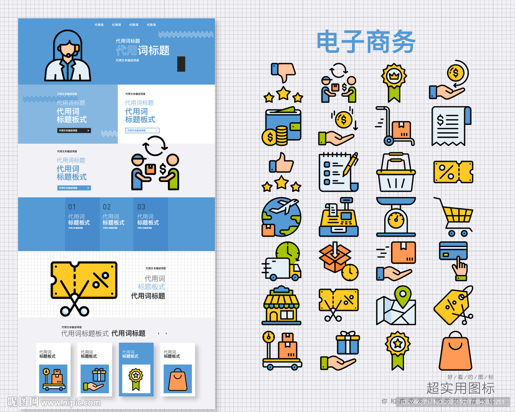 电子商务