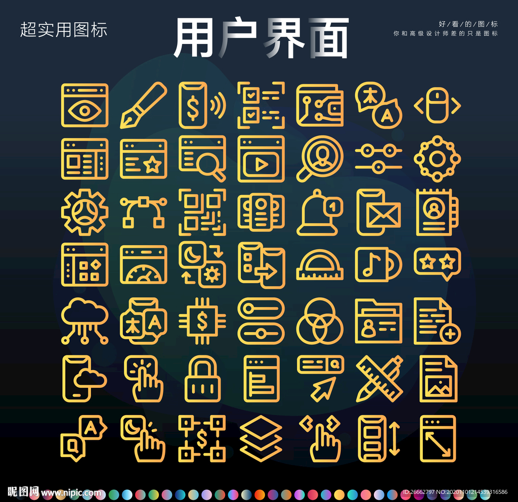 用户界面