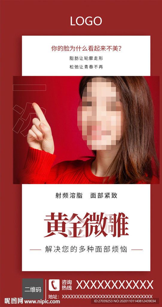 黄金微雕