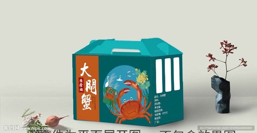 大闸蟹包装