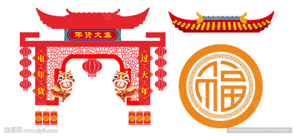 新年美陈