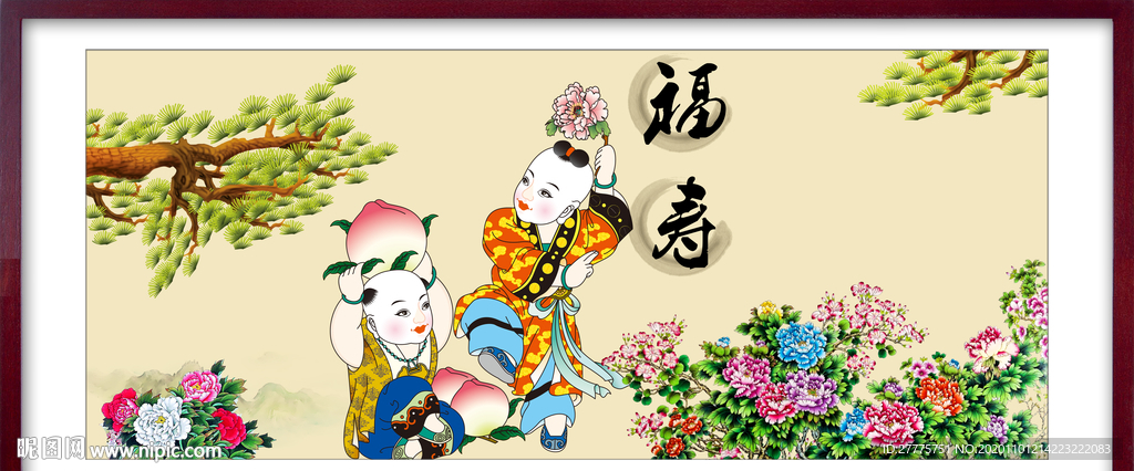 贺寿图