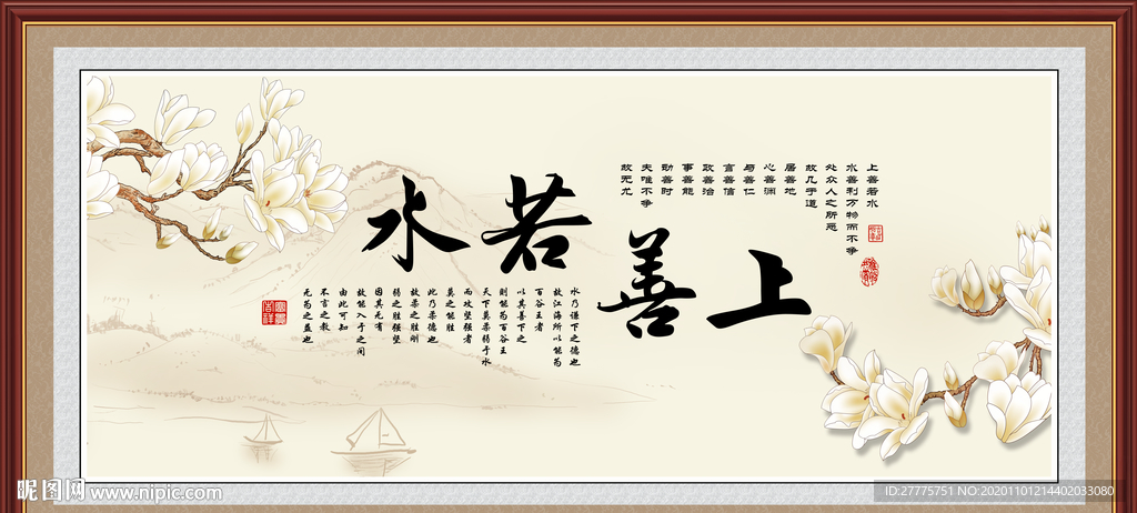 上善若水