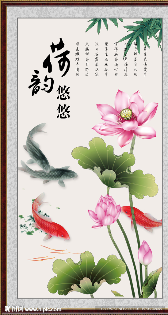 荷