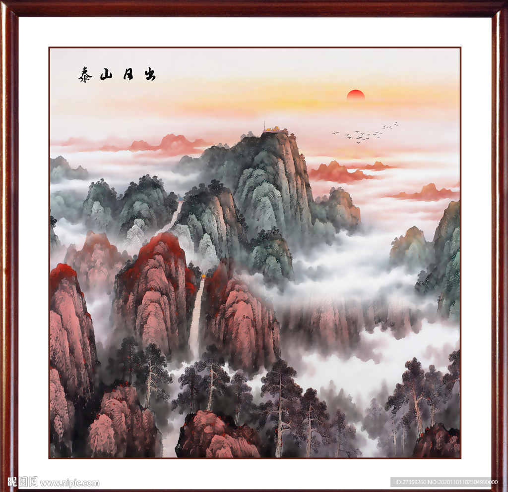 泰山日出泰山