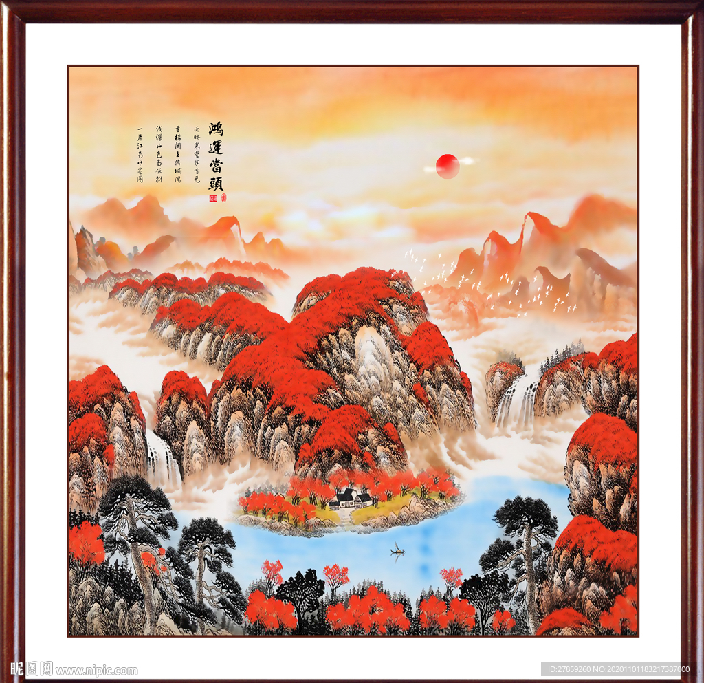 鸿运当头