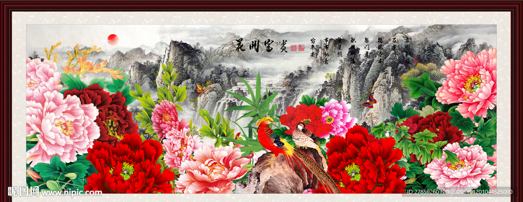 花开富贵