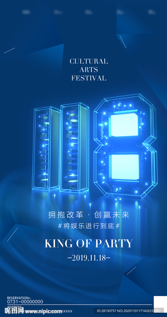 数字海报