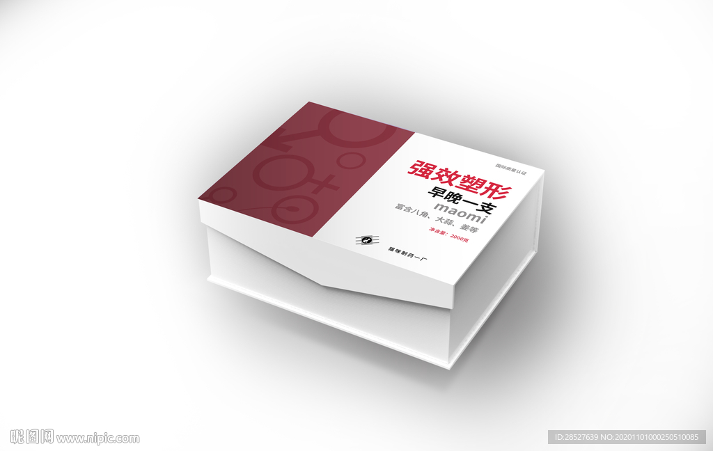 品牌logo药盒样机