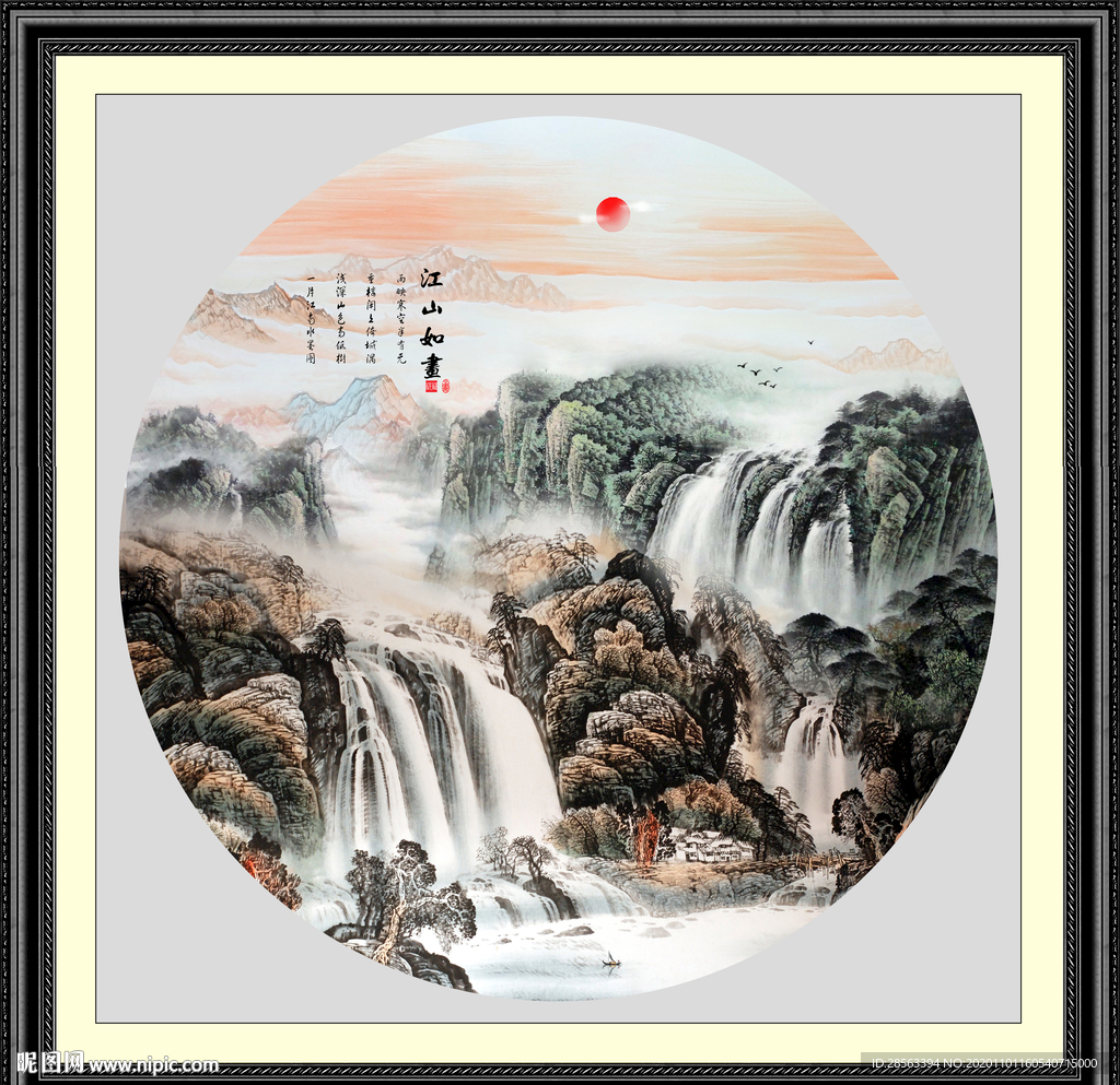 江山如画