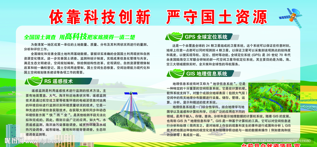 科技创新 科技兴林 科技强国