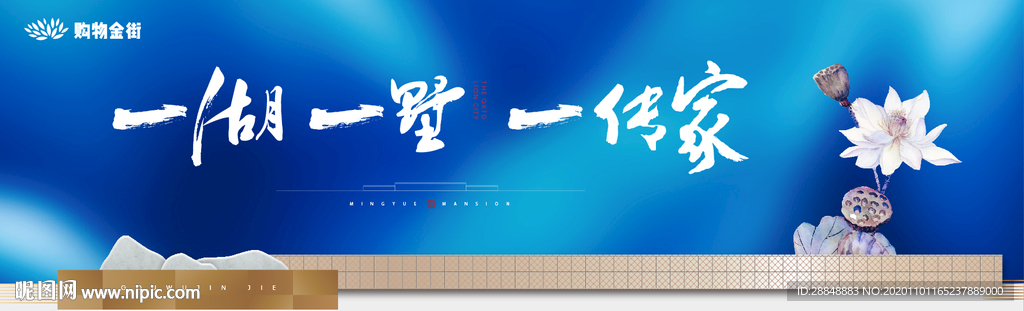 创意地产