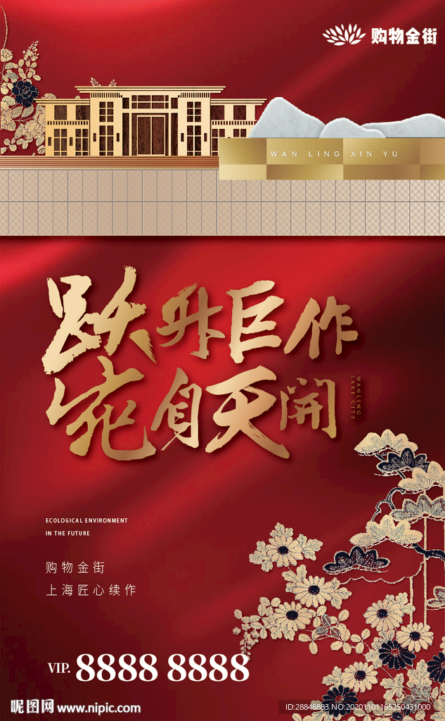 开盘热销